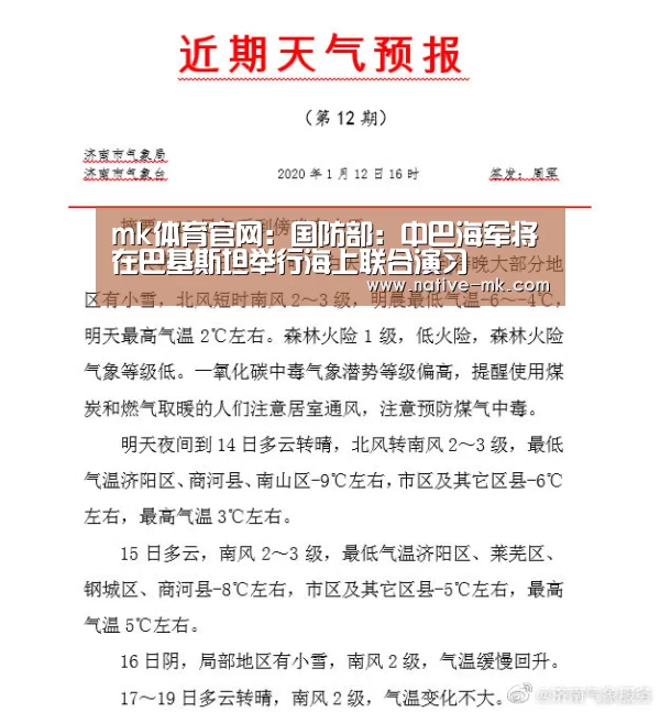 mk体育官方网站