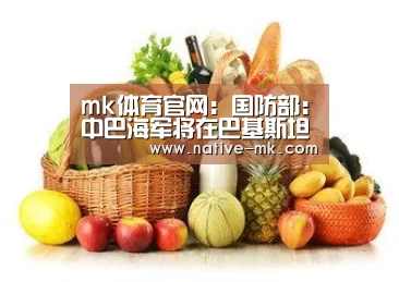 mk体育