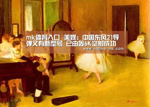 mk体育官网