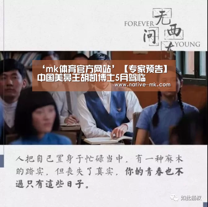 mk体育入口