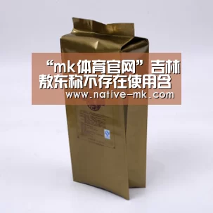 mk体育官方网站