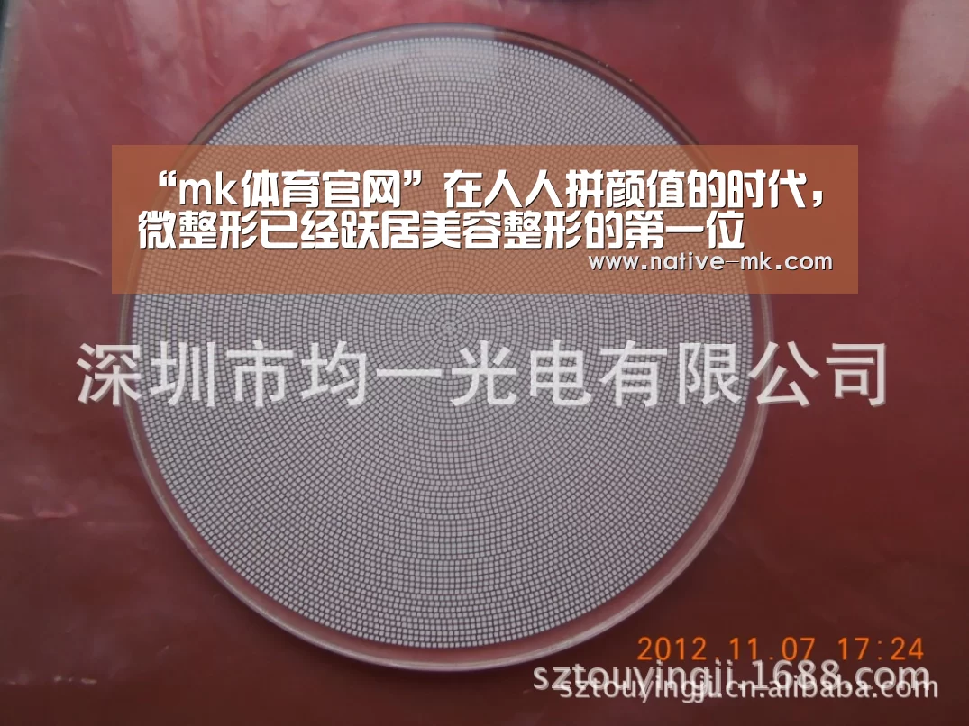 “mk体育官网”在人人拼颜值的时代，微整形已经跃居美容整形的第一位